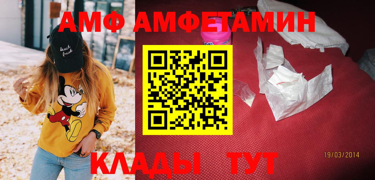 Амфетамин 98% Надым