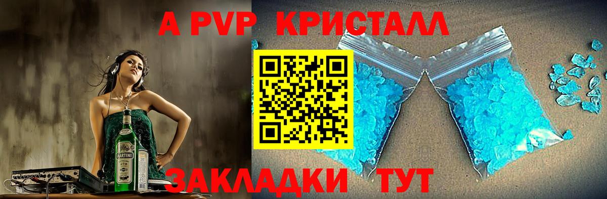 A PVP мука  Alpha PVP Crystall  Вход с VPN  Надым 