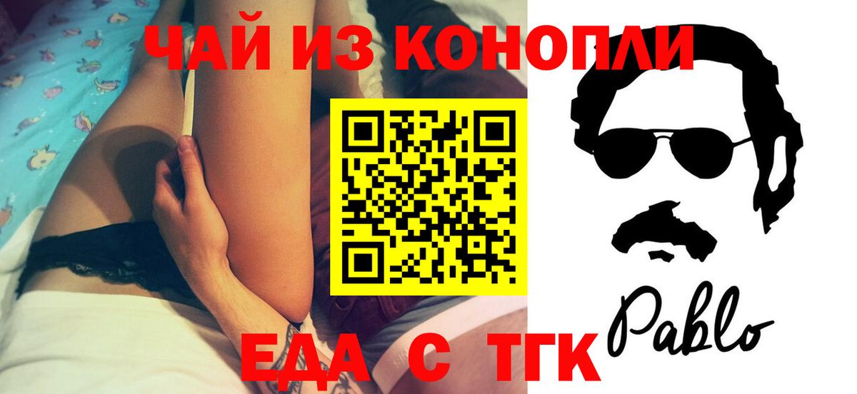Печенье с ТГК конопля Надым