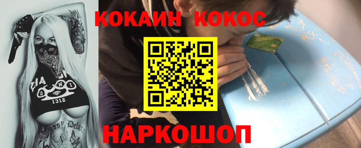 Кокаин Колумбийский Надым