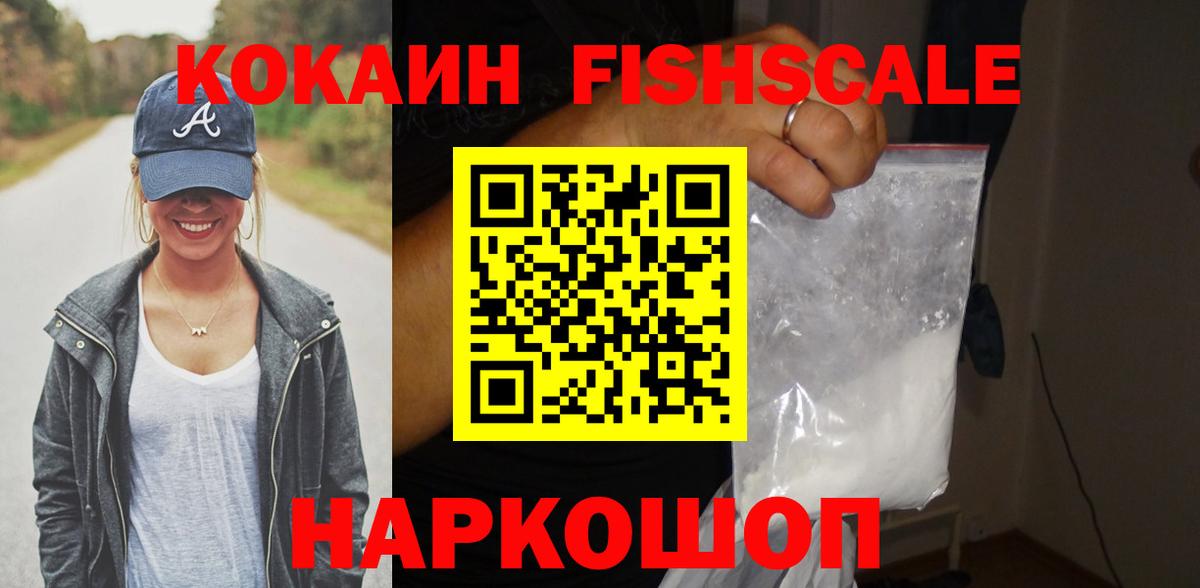 COCAIN Columbia  Cocaine 99%  Вход с VPN  Надым 