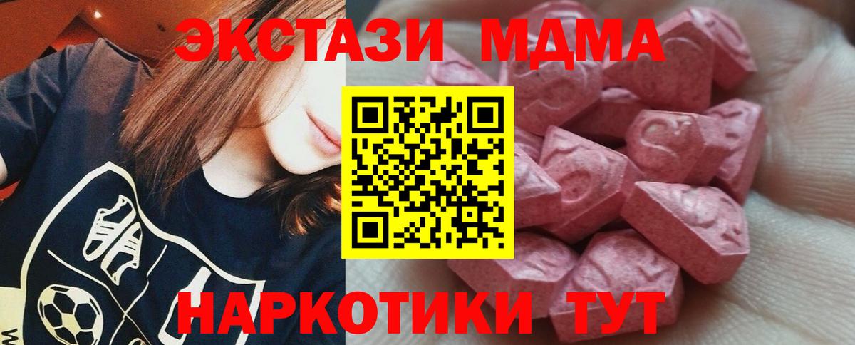 Ecstasy TESLA  Вход с VPN  цена   Экстази Punisher  Надым  ЭКСТАЗИ 