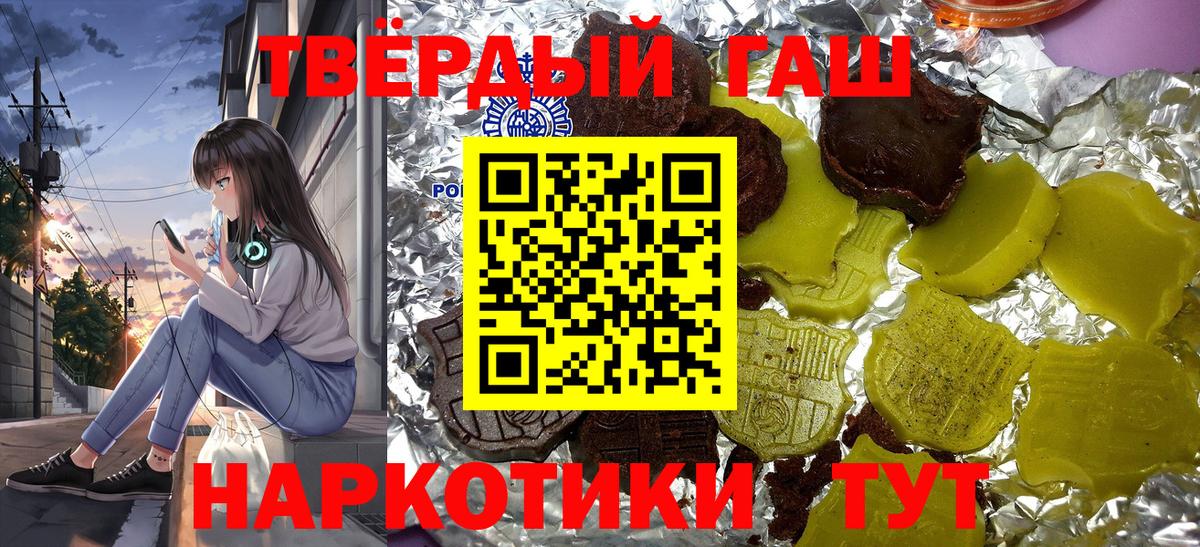 Надым  Гашиш  Вход с VPN  ГАШ ice o lator  закладки  ГАШ Изолятор 