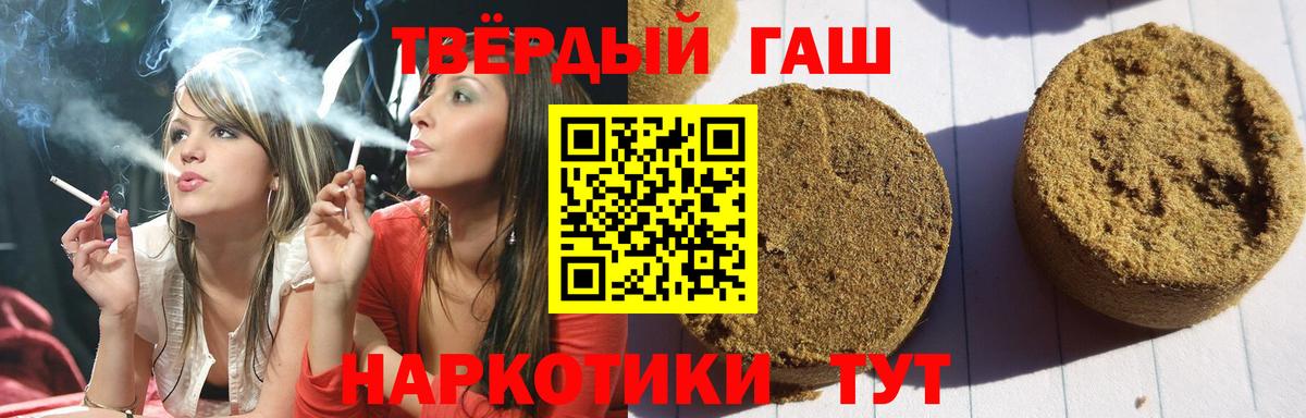 Гашиш гашик Надым