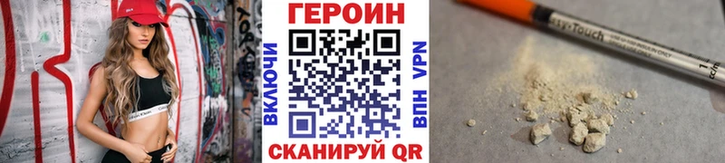 ГЕРОИН герыч  купить закладку  Надым 