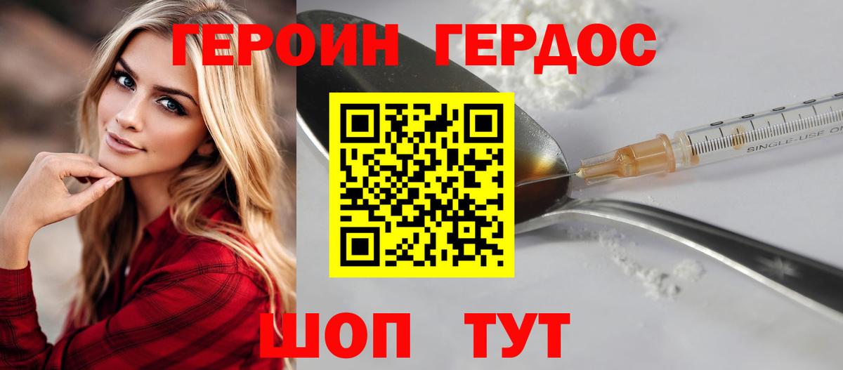 Надым  ГЕРОИН Афган  ГЕРОИН  Вход с VPN 