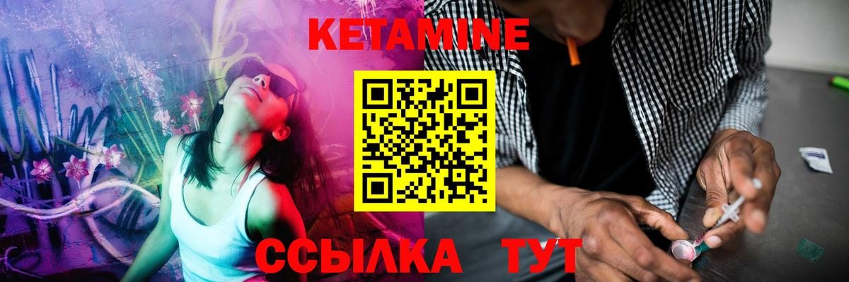 Кетамин VHQ Надым