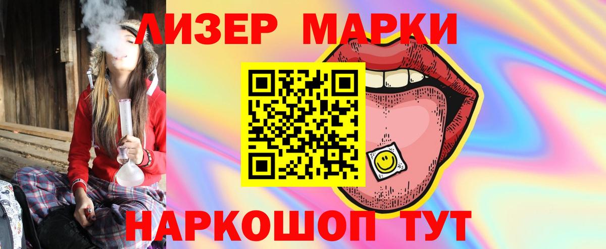 ЛСД экстази кислота  Вход с VPN  Надым 