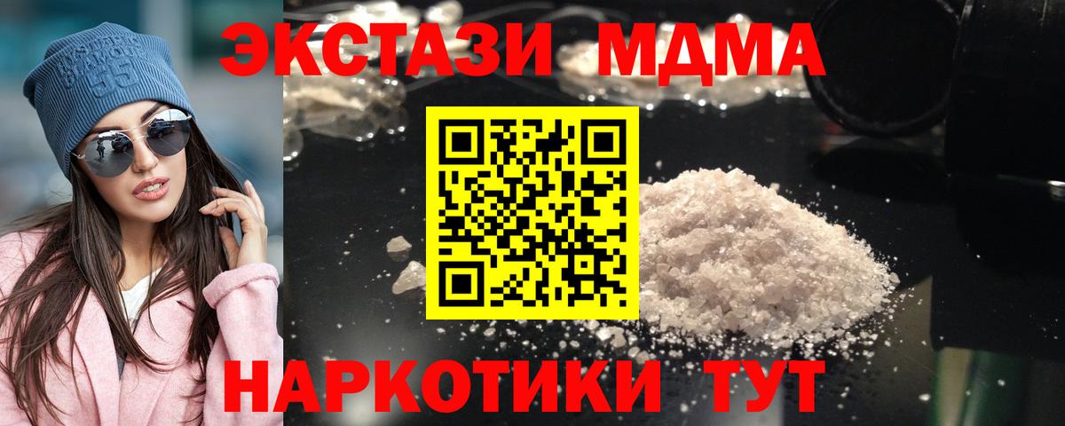 MDMA молли  MDMA crystal  Надым  МДМА  Вход с VPN 