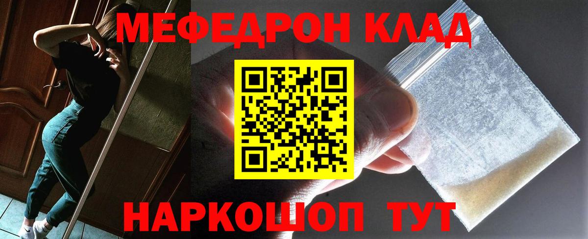 Меф mephedrone  МЕФ 4 MMC  Надым  Меф  Вход с VPN 