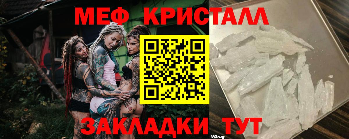 Мефедрон Надым