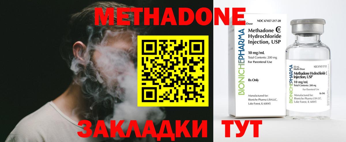 МЕТАДОН кристалл  Метадон VHQ  Надым  Вход с VPN 