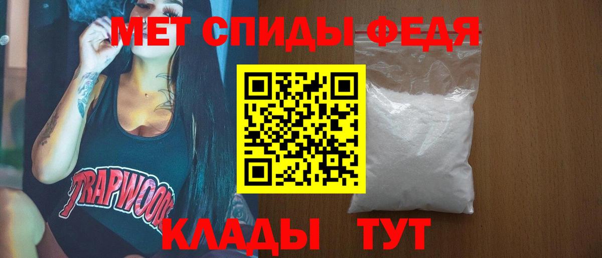 МЕТАМФЕТАМИН мет Надым