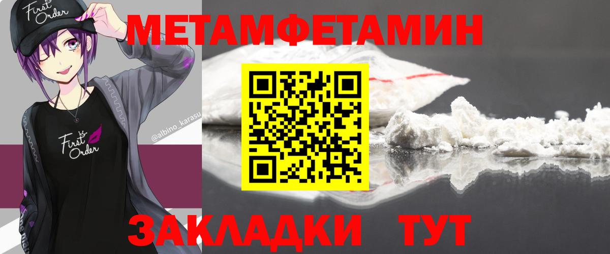 Метамфетамин винт  Метамфетамин винт  Надым  Метамфетамин  Вход с VPN 