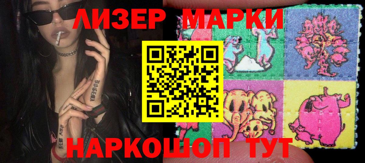 Надым  Марки 25I-NBOMe 1,5мг  Вход с VPN 