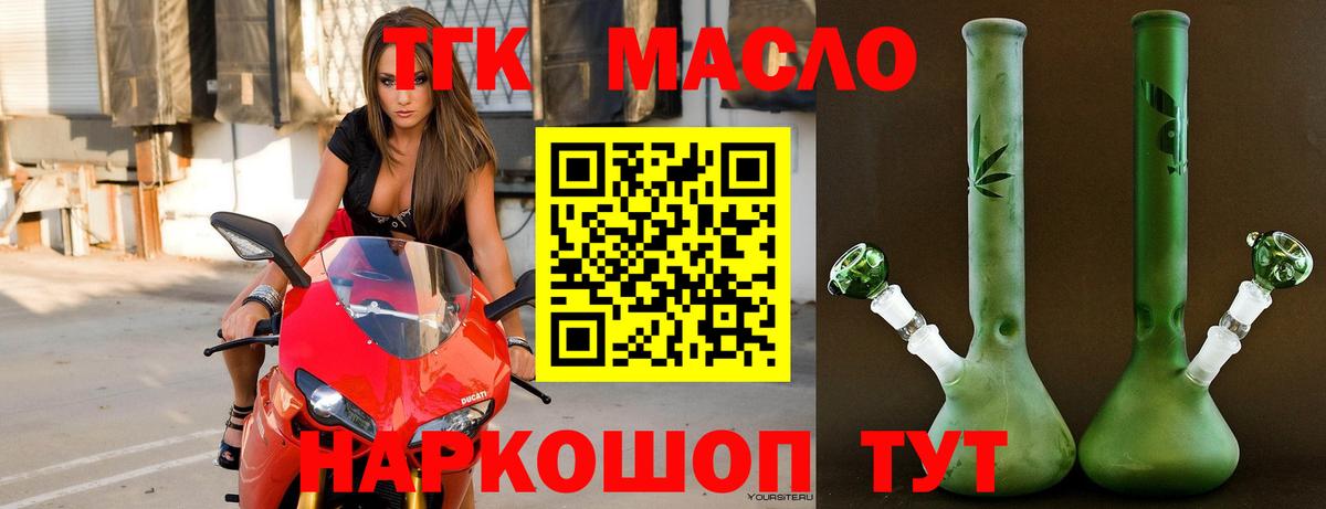 ТГК вейп  Вход с VPN  Дистиллят ТГК концентрат  Надым 