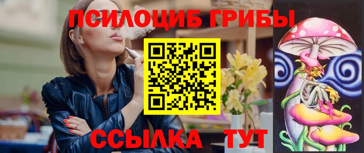 Галлюциногенные грибы Cubensis  Псилоцибиновые грибы ЛСД  Надым  Вход с VPN 