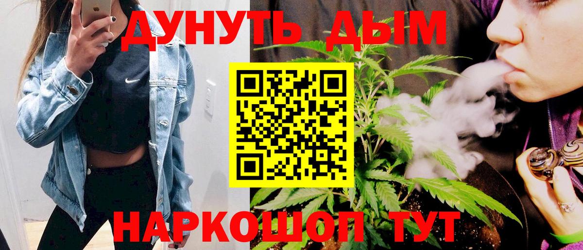 Шишки марихуана Bruce Banner  Бошки марихуана VHQ  Вход с VPN  Надым  Конопля VHQ 